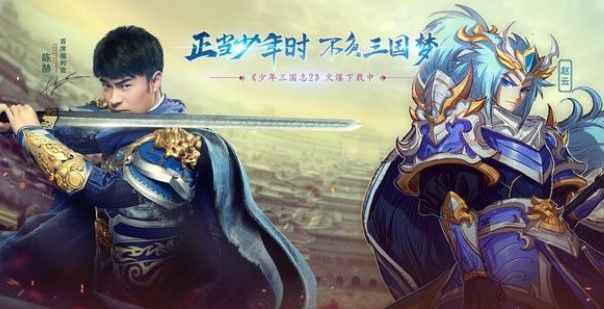 少年三国志2最新兑换码分享：2020年4月礼包兑换码汇总