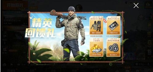 和平精英5000免费点券怎么得？免费领取5000点券攻略
