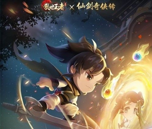 乱世王者X仙剑奇侠传IP联动：赵灵儿现身，李逍遥为爱御剑归来