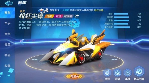 跑跑卡丁车手游尖峰地狱火什么时候出？尖峰地狱火上线时间提前预告