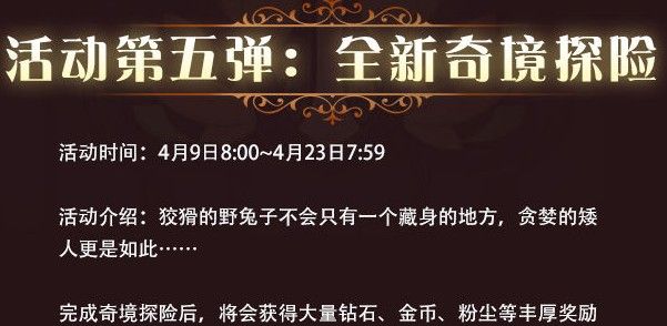 剑与远征荒鸦边界奖励怎么获得？荒鸦边界路线及奖励全拿攻略
