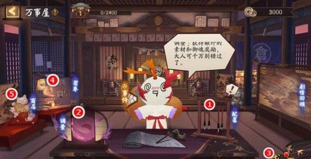 阴阳师京都万事屋高收益攻略：京都万事屋收益最大化技巧