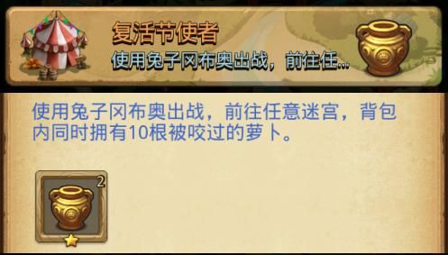 不思议迷宫复活节使者定向越野怎么过？2020复活节使者定向越野攻略