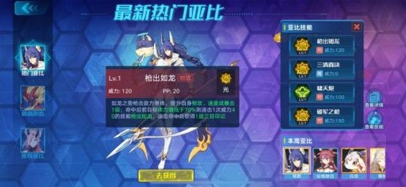 奥拉星手游杨戬值不值得入手？新英雄杨戬培养价值分析