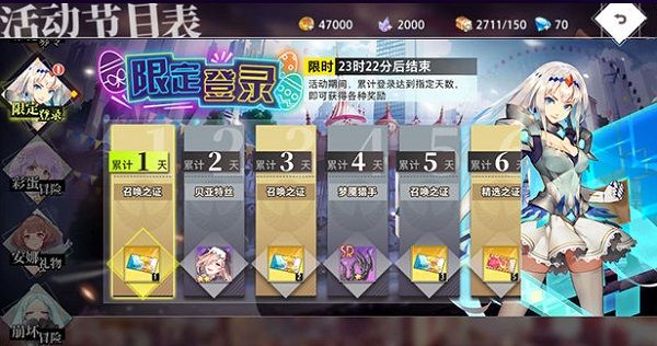 命运神界梦境链接复活节活动有什么？复活节活动玩法奖励介绍