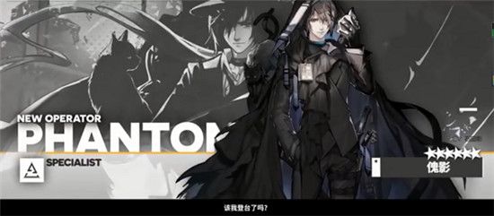 明日方舟傀影技能是什么？六星特种傀影技能特效介绍