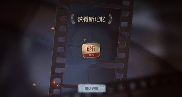 第五人格6折卡怎么用？6折卡使用机制介绍