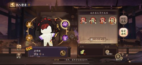 阴阳师万事屋小纸人怎么制作道具？万事屋小纸人道具制作攻略