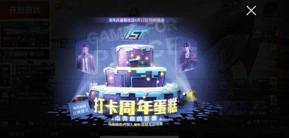 和平精英打卡周年蛋糕在哪里？打卡周年蛋糕7个刷新点位置汇总