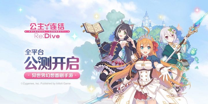 公主连接月卡值得买吗？月卡内容奖励解析