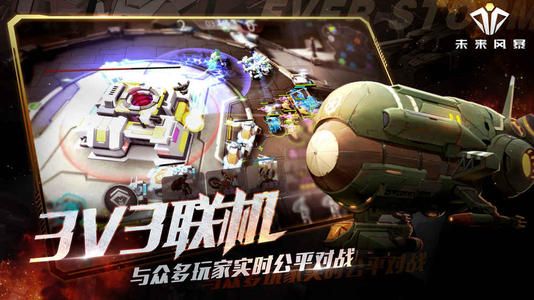 未来风暴阵容推荐：3V3模式战斗阵容