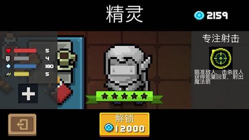 元气骑士精灵满级武器怎么样？精灵满级武器使用攻略