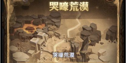 剑与远征哭嚎荒漠阵容怎么搭配？哭嚎荒漠通关阵容攻略