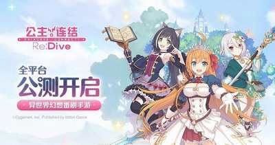 公主连接偶像专武有必要做吗？专武优先度解析