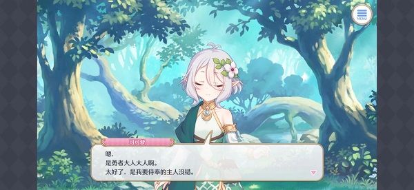公主连接怎么改名？更改昵称教程