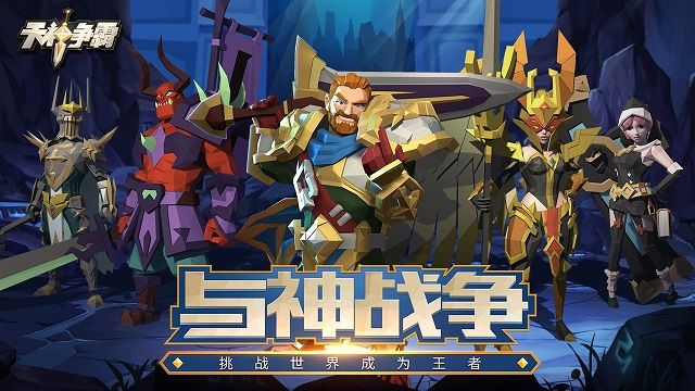 天神争霸阵容搭配攻略：最强阵容组合方案