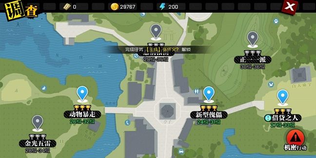 一人之下手游大和尚在哪？大和尚位置一览