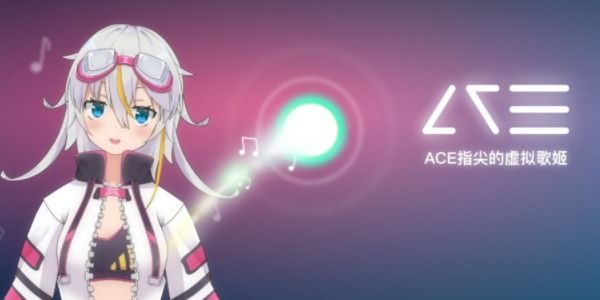 ACE虚拟歌姬怎么玩？新手操作教学