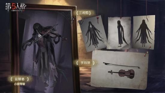 第五人格小提琴家什么时候出？小提琴家上线时间及背景故事介绍