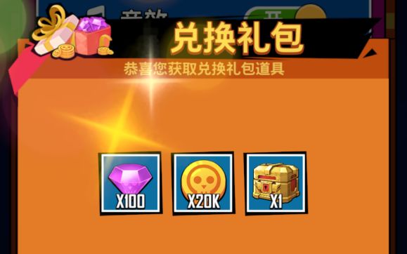第十二次营救兑换码是什么？礼包兑换码领取使用攻略