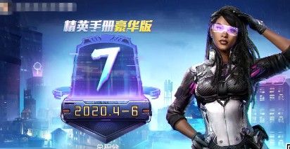 和平精英ss7特训套装怎么获得？ss7特训套装获取攻略