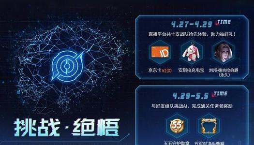 王者荣耀挑战觉悟在哪领礼包？永久皮肤礼包领取地址