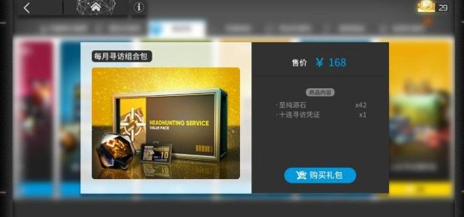 明日方舟一周年庆首充值得购买吗？一周年庆首充购买推荐