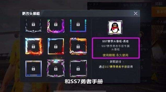 和平精英SS7赛季首充奖励是什么？SS7赛季首充皮肤介绍