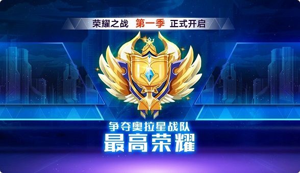 奥拉星终极之战怎么上分？终极之战打法攻略