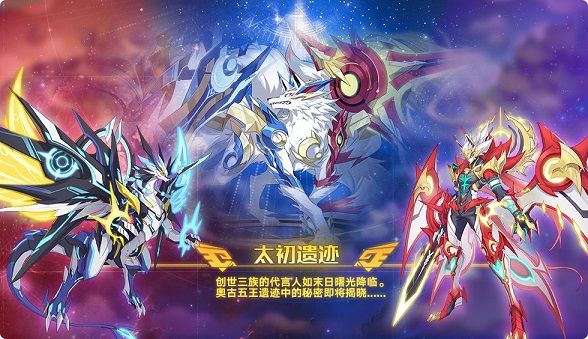 奥拉星太初遗迹活动奖励有哪些？太初遗迹活动奖励一览