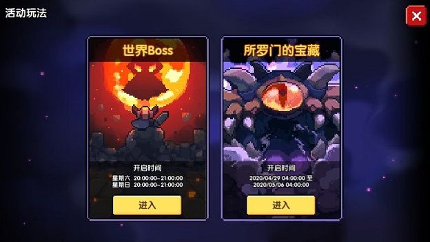 我的勇者所罗门宝藏怎么放钥匙？钥匙选择玩法攻略