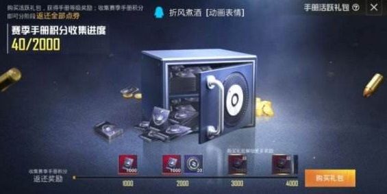 和平精英SS7最稳灵敏度怎么设置？最稳灵敏度方案截图