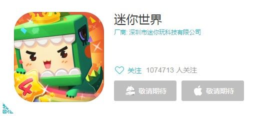 迷你世界官方为什么要求下架？引发政策要求原因曝光