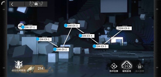 明日方舟生于黑夜EX6怎么打？DMEX6通关阵容思路