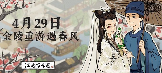 江南百景图二测激活码怎么领？二测激活码领取方法