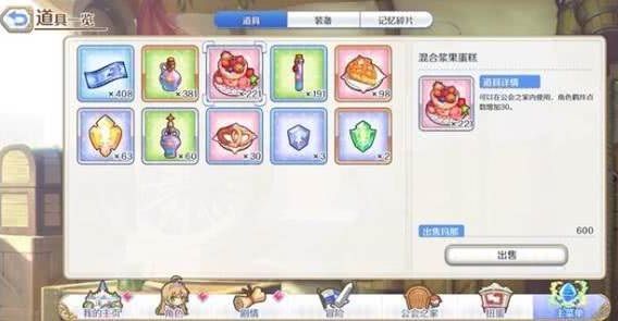 公主连接好感度礼物怎么刷？刷好感度max攻略