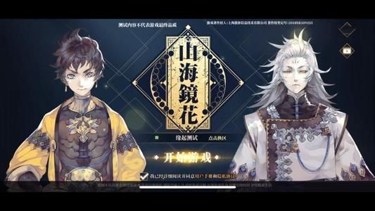山海镜花和阴阳师哪个更好玩？山海镜花和阴阳师对比分析