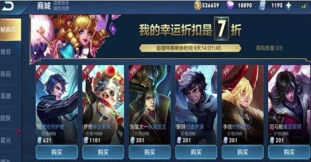 王者荣耀五一神秘商店什么时候开启？5折神秘商店开启时间详解