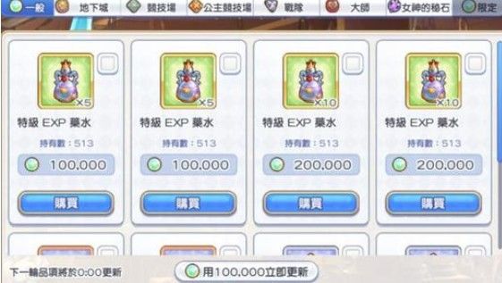 公主连接竞技场从15000到1有多少水？竞技场高效挖矿攻略