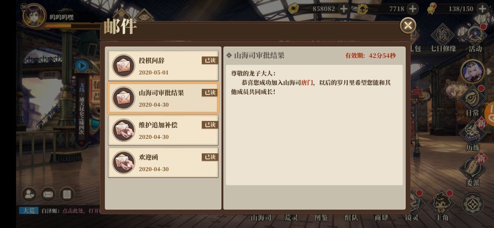 山海镜花主角阵容怎么搭配？主角阵容搭配攻略