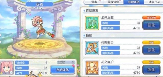 公主连接每天买多少体力好？一天体力买满上限介绍