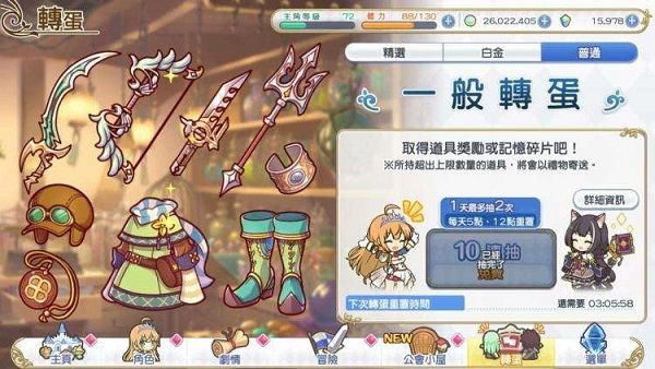 公主连接卡图刷什么？卡图刷装备提升办法
