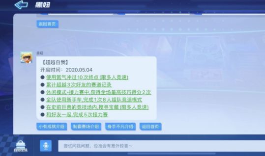 跑跑卡丁车史前巨兽的竞技场内搜寻宝藏怎么做？巨兽竞技场搜寻宝藏任务攻略