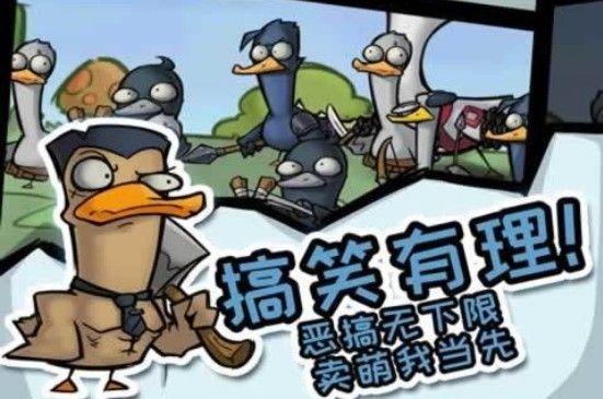 来玩合体鸭怎么玩？新手攻略