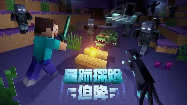 我的世界星际探险迫降怎么回家？回主世界方法攻略