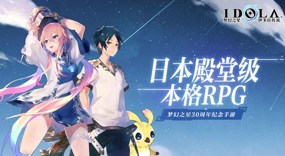 梦幻之星伊多拉传说角色排行：各属性角色强度分析
