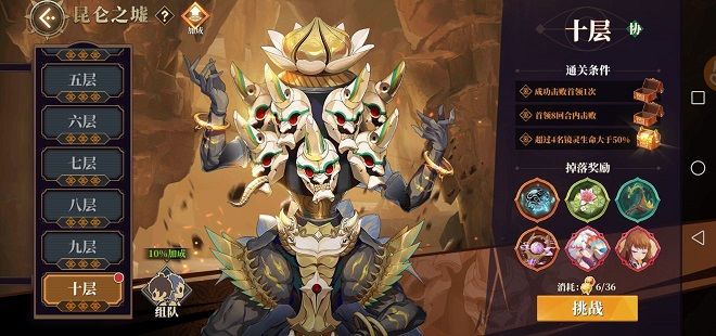 山海镜花昆仑10层低配阵容：昆仑之墟第十层简易打法攻略