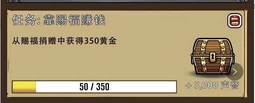 艾丽莎的国度怎么赐福？赐福捐赠任务攻略