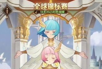 剑与远征1.38版本全球锦标赛规则是什么？5月11全球锦标赛新规则介绍