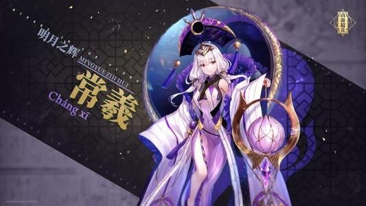 山海镜花常羲卡池什么时候出？常羲镜灵寄缘限时活动介绍